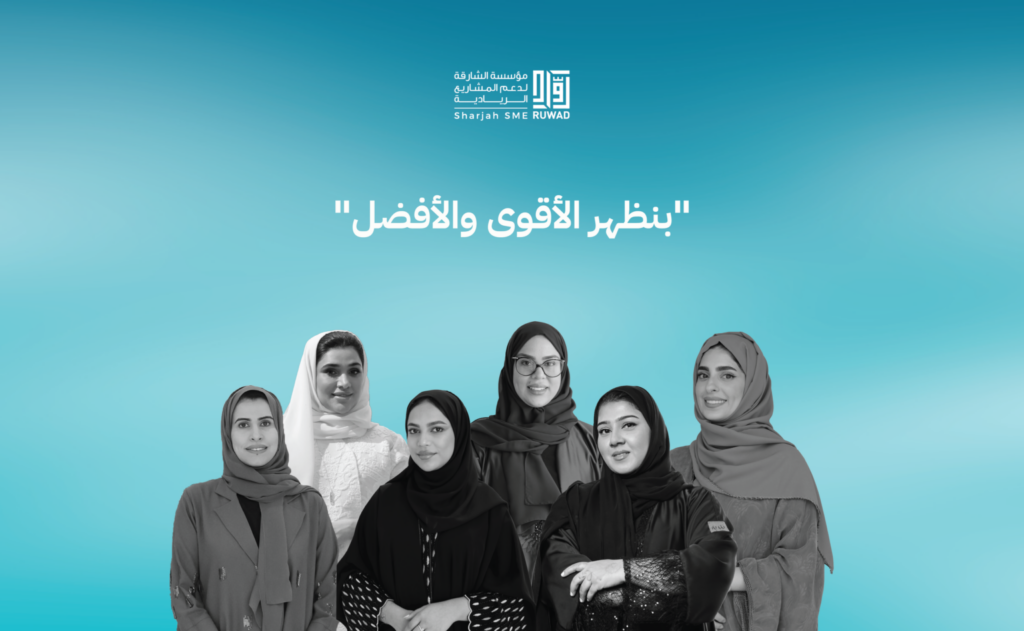 RUWAD provides over AED 11.5 mn for 63 Emiarti women-owned businesses