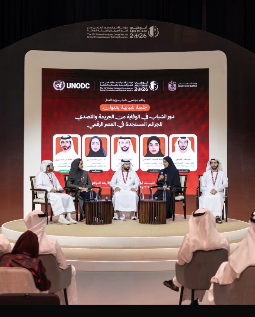 Youth Council of Ministry of Justice hosts session on role of youth in preventing crime, addressing emerging crimes in the digital age